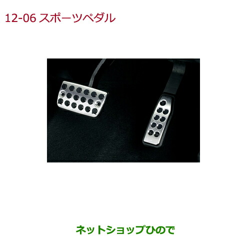 ●◯純正部品ホンダ GRACEスポーツペダル純正品番 08U74-T5A-000【GM4 GM5 GM6 GM9】
