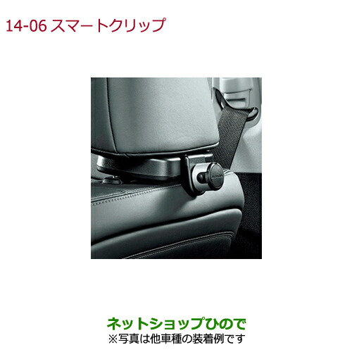 ◯純正部品ホンダ GRACEスマートクリップ純正品番 08U08-E6J-010【GM4 GM5 GM6 GM9】の通販は 6,984円