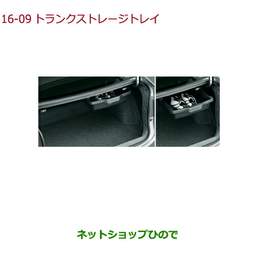 ●◯純正部品ホンダ GRACEトランクストレージトレイ純正品番 08U45-T9P-010C【GM4 GM5 GM6 GM9】