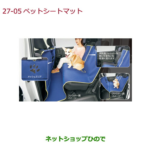 大型送料加算商品　●純正部品ホンダ GRACEペットシートマット純正品番 08Z41-E6K-000B【GM4 GM5 GM6 GM9】
