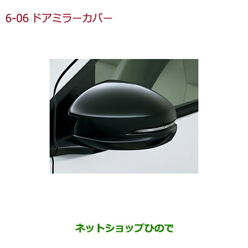 ◯純正部品ホンダ GRACEドアミラーカバー純正品番 08R06-T9P-000【GM4 GM5 GM6 GM9】の通販は 10,505円