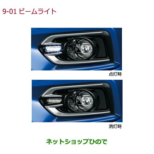 純正部品ホンダ GRACEビームライト純正品番 08V30-T9P-A00