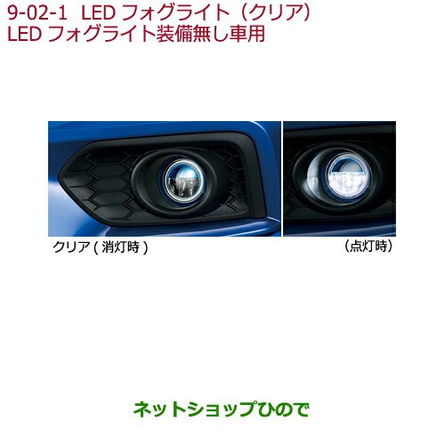 純正部品ホンダ GRACELEDフォグライト(クリア) LEDフォグライト装備無し車用純正品番 08V31-E3J-A00 08V38-T9P-B00