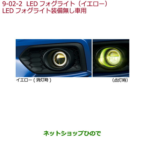 ホンダ　純正　イエローLEDフォグライト　オデッセイ　08V31-E3J-D00 ○純正部品ホンダ GRACELEDフォグライト(イエロー) LEDフォグ