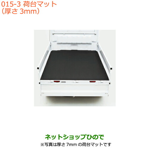 大型送料加算商品 ○純正部品スズキ キャリイ スーパーキャリイ荷台