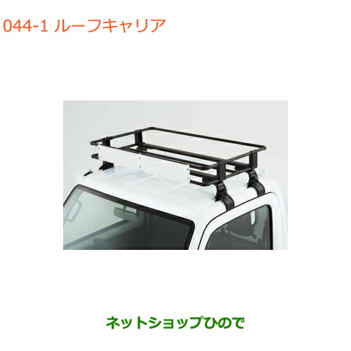 大型送料加算商品　●純正部品スズキ キャリイ スーパーキャリイルーフキャリア キャリイ用純正品番 78901-82M00
