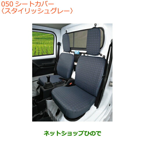 全国配送無料‼️★SUZUKIスズキ★純正品　防水カバー　防水シート　自動車内装品 楽天市場】SUZUKI スズキ純正 99147-77R00 防水シートカバー