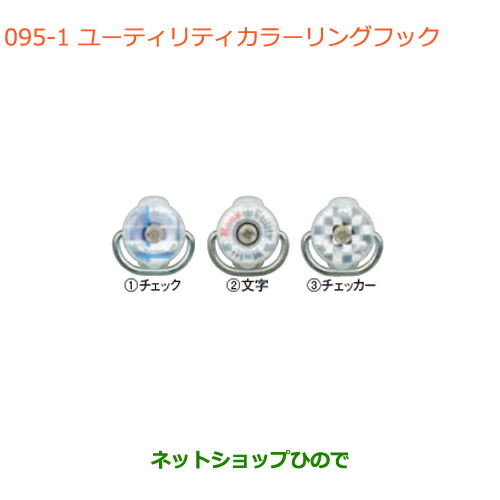 のっひ ○純正部品スズキ キャリイ スーパーキャリイユーティリティ