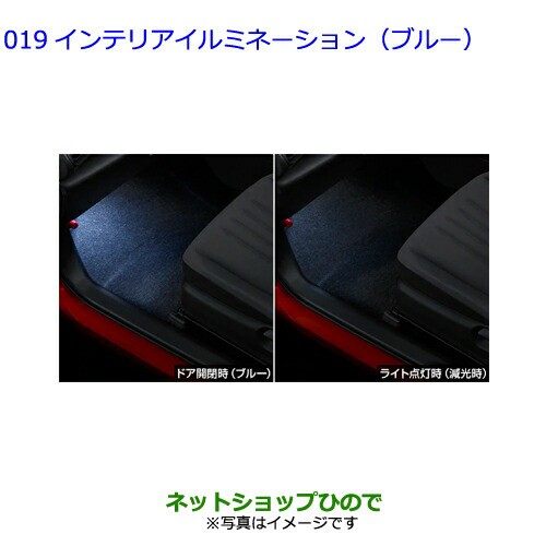 ●◯純正部品トヨタ ヤリスインテリアイルミネーション(ブルー) 1台分純正品番 0852B-52180【MXPH10 MXPH15 MXPA10 MXPA15 KSP210】の通販は