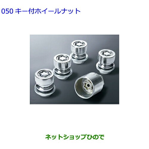 ●◯純正部品トヨタ ヤリスキー付ホイールナット純正品番 08456-00260【MXPH10 MXPH15 MXPA10 MXPA15 KSP210】