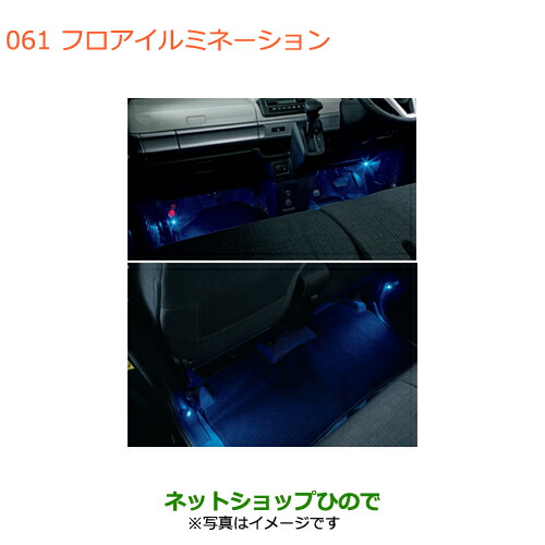 ●◯純正部品スズキ スペーシア カスタム ギアフロアイルミネーション純正品番 99213-79RA0【MK53S】