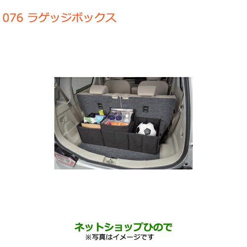●◯純正部品スズキ スペーシア カスタム ギアラゲッジボックス純正品番 9915D-63R00【MK53S】