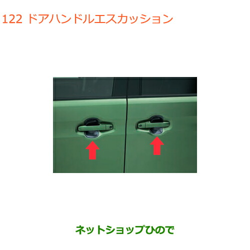 ○◯純正部品スズキ スペーシア カスタム ギアドアハンドル