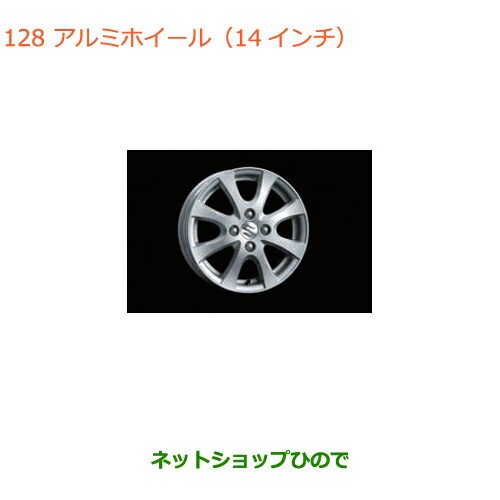 大型送料加算商品　純正部品スズキ スペーシア/カスタムアルミホイール(14インチ)純正品番 43201-72890-27N