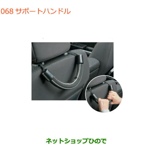 ●◯純正部品スズキ スペーシア カスタム ギアサポートハンドル純正品番 9925C-79R00【MK53S】の通販は