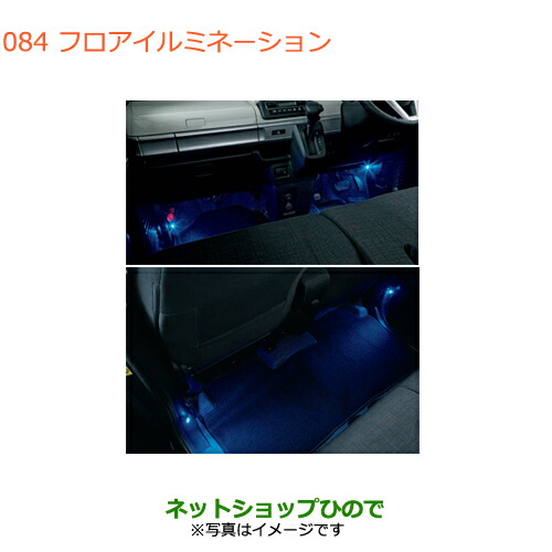 ●◯純正部品スズキ スペーシア カスタム ギアフロアイルミネーション純正品番 99213-79RA0【MK53S】の通販は 9,352円