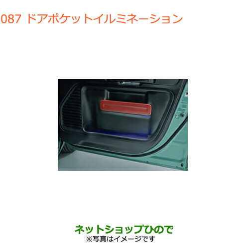 ○◯純正部品スズキ スペーシア カスタム ギアドアポケット