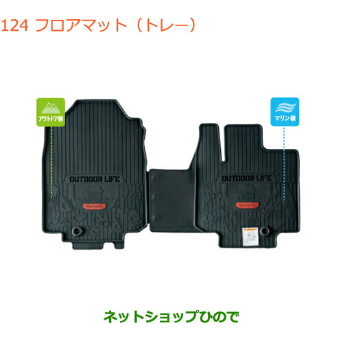 ●◯純正部品スズキ スペーシア カスタム ギアフロアマット(トレー)純正品番 75901-79R30