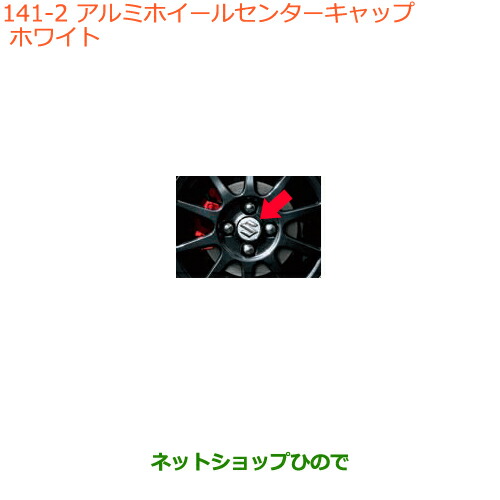 ○◯純正部品スズキ スペーシア カスタム ギアアルミホイールセンター