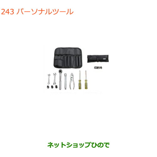 ●◯純正部品スズキ スペーシア カスタム ギアパーソナルツール純正品番 99000-99034-T62【MK53S】 7,524円