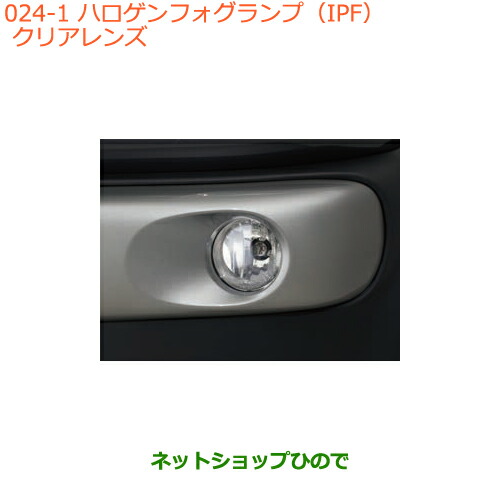 ●純正部品スズキ クロスビーハロゲンフォグランプ(IPF)クリアレンズ純正品番 99173-76R00【MN71S】の通販は