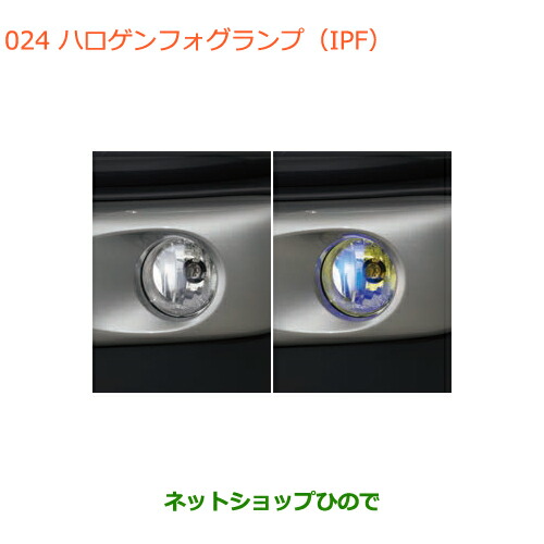 ○純正部品スズキ クロスビーハロゲンフォグランプ(IPF)純正品番 99173