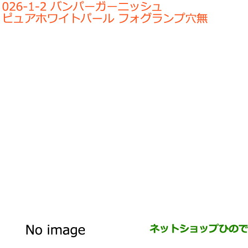 大型送料加算商品　●純正部品スズキ クロスビーバンパーガーニッシュ純正品番 9912B-76R00-ZVR