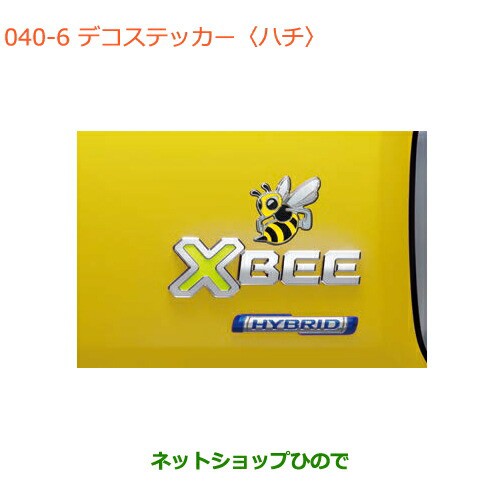 19番のみ』 X BEE用 フロントサイドレフトのメンバのみ 58700-76R02