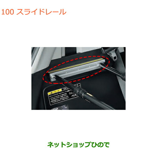 ●◯純正部品スズキ クロスビースライドレール純正品番 99155-76R10【MN71S】