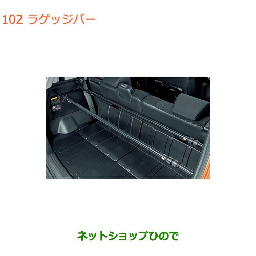 ◯純正部品スズキ クロスビーラゲッジバー 2本セット純正品番 99155-76R00【MN71S】の通販は