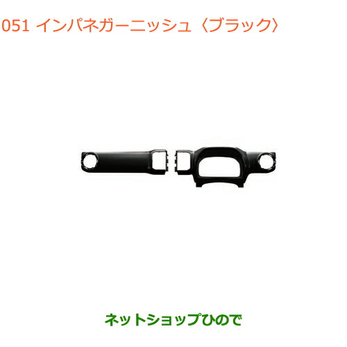 ●純正部品スズキ クロスビーインパネガーニッシュ ブラック純正品番 99233-76R00-ZMV【MN71S】