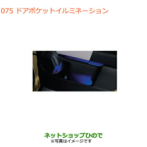 ●◯純正部品スズキ クロスビードアポケットイルミネーション純正品番 99213-76R40【MN71S】