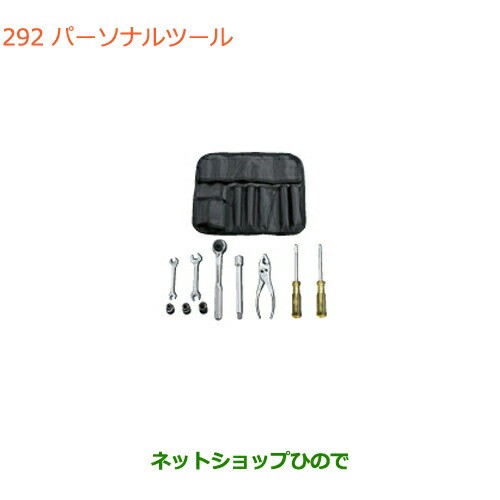 ●◯純正部品スズキ クロスビーパーソナルツール純正品番 99000-99034-T62【MN71S】の通販は