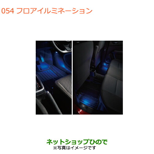 ●◯純正部品スズキ スイフト スイフトスポーツフロアイルミネーション純正品番 99213-52R00