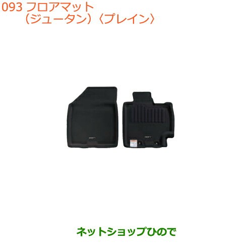 ◯純正部品スズキ スイフト/スイフトスポーツフロアマット(ジュータン)プレイン純正品番 75901-52RC0-PU3