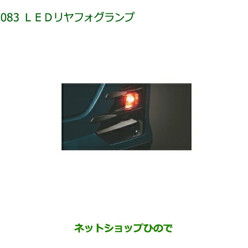 純正部品ダイハツ ロッキーLEDフォグランプ純正品番 08580-K1014 08580-K1015【A200S A210S】 16,783円