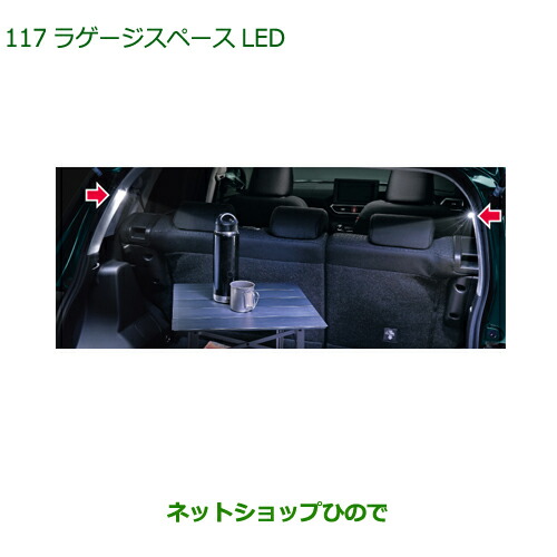 08527-K1005 純正部品 ダイハツ ロッキー ラゲージスペースLED A202S A201S A210S