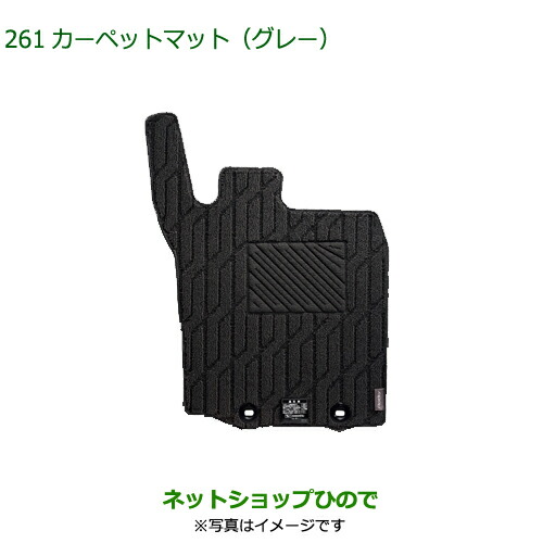 08210-K1083 純正部品 ダイハツ ロッキー カーペットマット(グレー) A202S A201S A210S