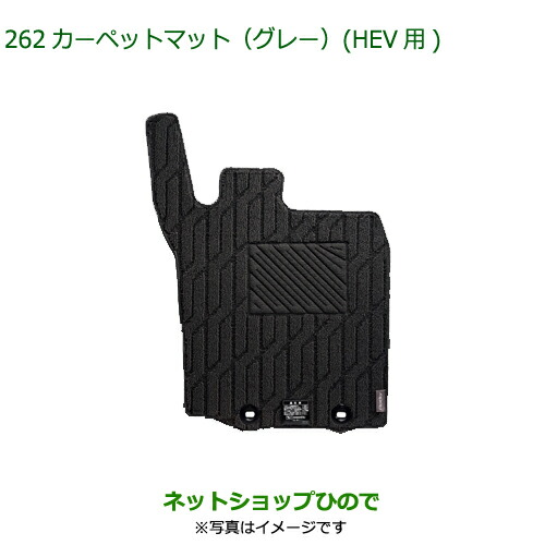 08210-K1084 純正部品 ダイハツ ロッキー カーペットマット(グレー) (HEV用) A202S A201S A210S