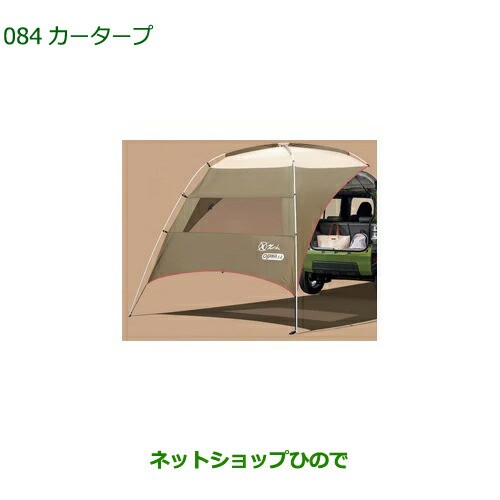 純正部品ダイハツ タフトカータープ純正品番 CMEMD-NS301【LA900S LA910S】の通販はau PAY マーケット -  ネットショップひので au PAY マーケット店 | au PAY マーケット－通販サイト