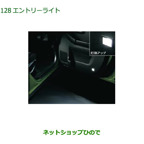 08560-K2026 純正部品 ダイハツ タフト エントリーライト LA900S LA910S