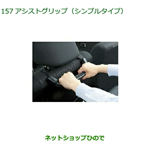 08633-K9003 ◯純正部品 ダイハツ タフト アシストグリップ シンプルタイプ 1個 LA900S LA910S