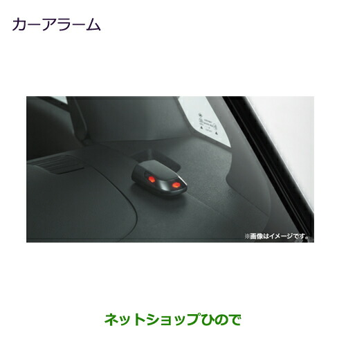 ●自動車用品 MZ608014K 三菱 eKクロスEV カーアラーム B5AW