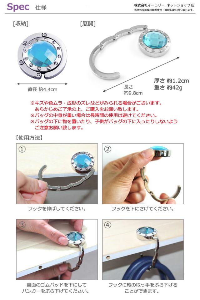 mitas公式】バッグハンガー キラキラ バッグホルダー バッグフック 