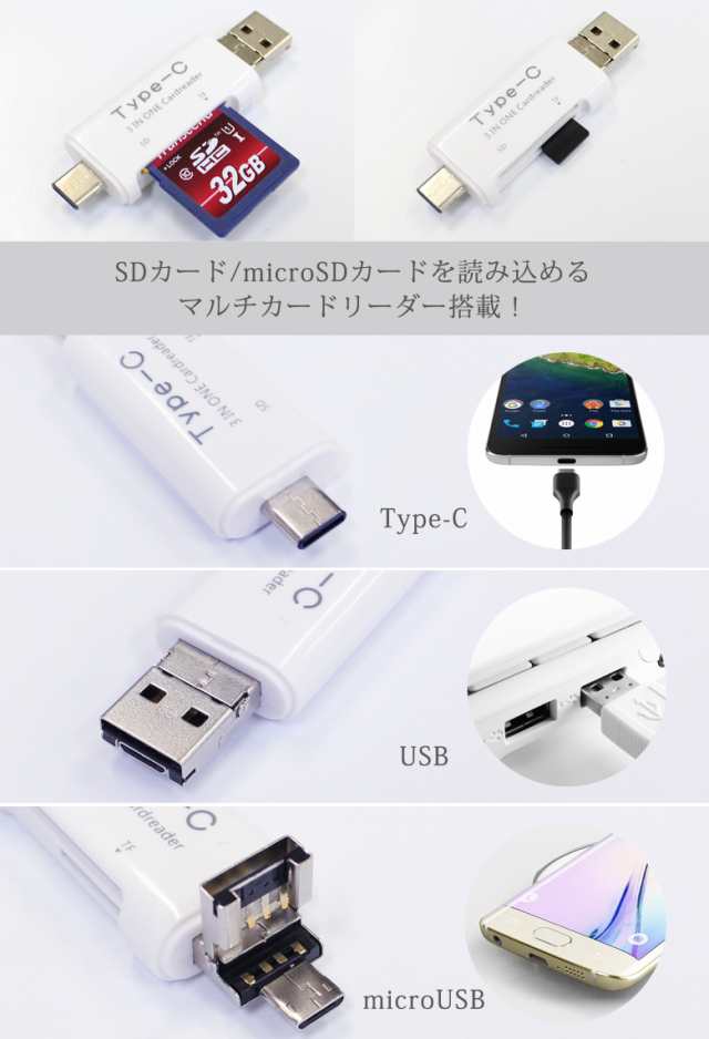 Type C Type-C カードリーダー TypeC USB microUSB microSD SD スマホ PC SDカード マルチカードリーダー  microSDカード カードリーダーの通販はau PAY マーケット - mitas ミタス