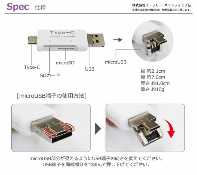 Type C Type-C カードリーダー TypeC USB microUSB microSD SD スマホ PC SDカード マルチカードリーダー  microSDカード カードリーダーの通販はau PAY マーケット - mitas ミタス