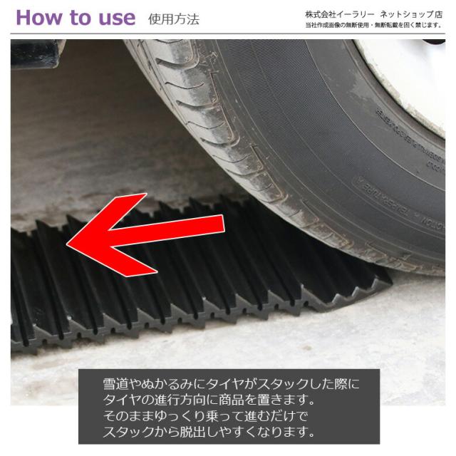 スタック 脱出 脱出ボード 1枚 雪道 砂路 緊急脱出 雪道脱出 スノーヘルパー スタックヘルパー スタックボード 脱出道具 雪対策 ドライブの通販はau Pay マーケット Mitas ミタス