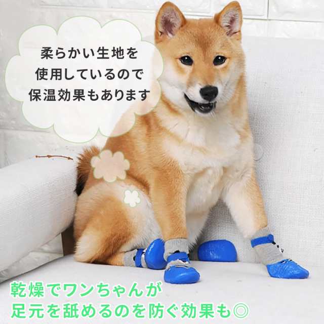 犬用ソックス 犬 ソックス 4個入 S M Lサイズ 靴下 防寒 滑り止め マジックテープ付き 暖かい 犬用 犬用靴下 可愛い Er Dgskの通販はau Pay マーケット Mitas