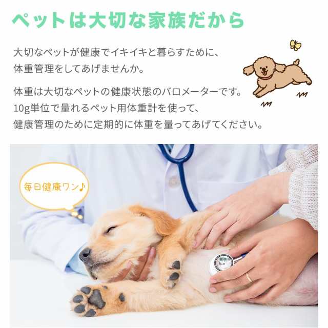 ペット デジタル体重計 デジタルスケール ペット用品 犬 猫 うさぎ デジタル表示 犬の体重計 子犬 小型犬 ペットスケール ペット用の通販はau Pay マーケット Mitas