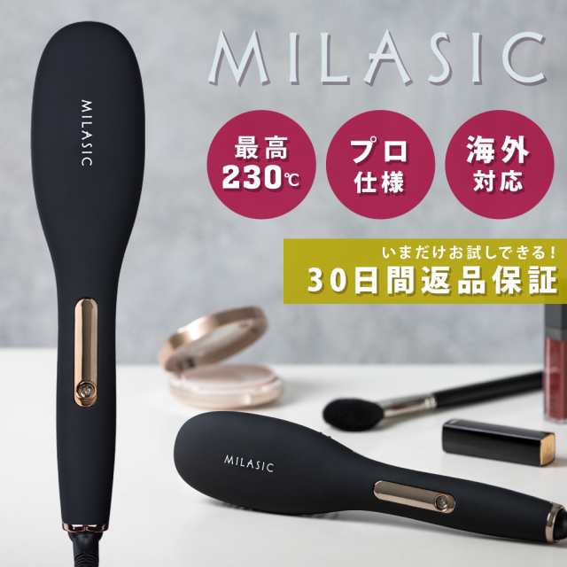 期間限定 返品保証付き ヘアアイロン ブラシ型 ヘアブラシ